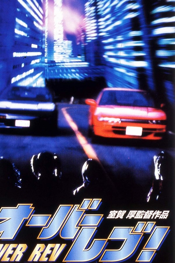 Over Rev!