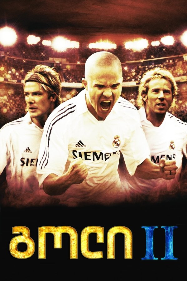 გოლი 2 / Goal II: Living the Dream (ქართულად) (2007)