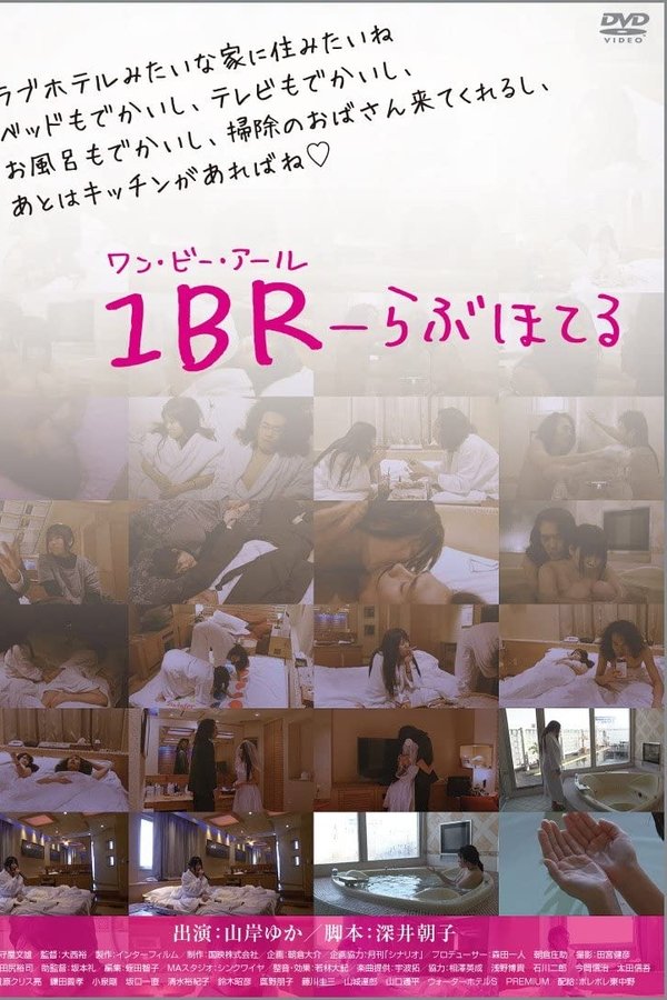 1BR Love Hotel
