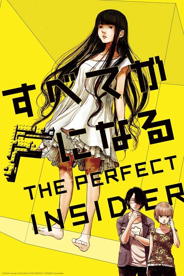 AR - The Perfect Insider