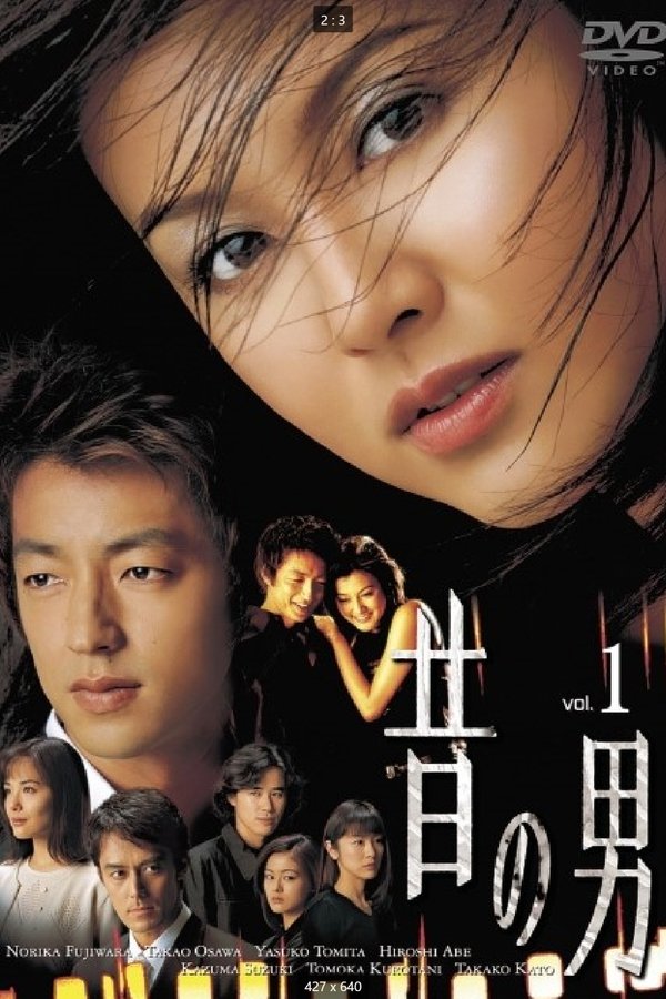Mukashi no Otoko