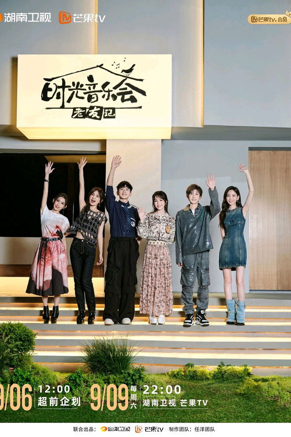 Time Concert Old Friends