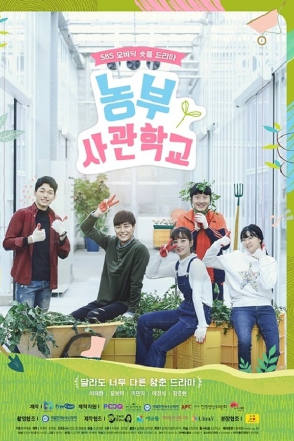 Farming Academy