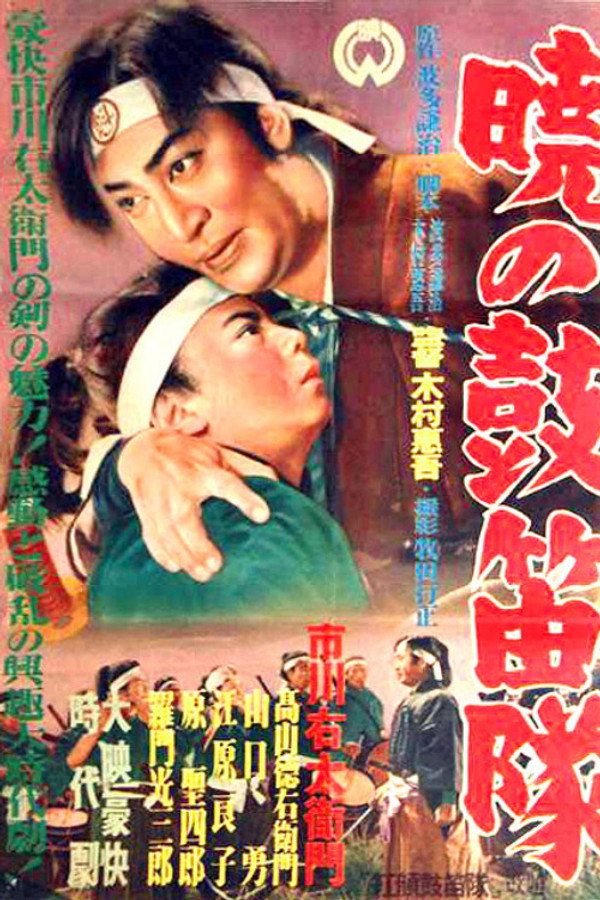 红颜鼓笛队