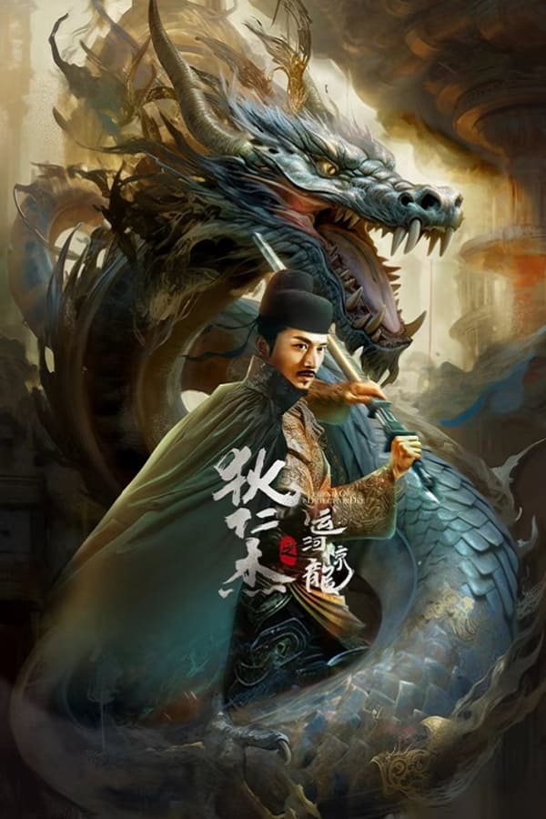 AR - Detective Dee and Grand Canal Dragon (2023)