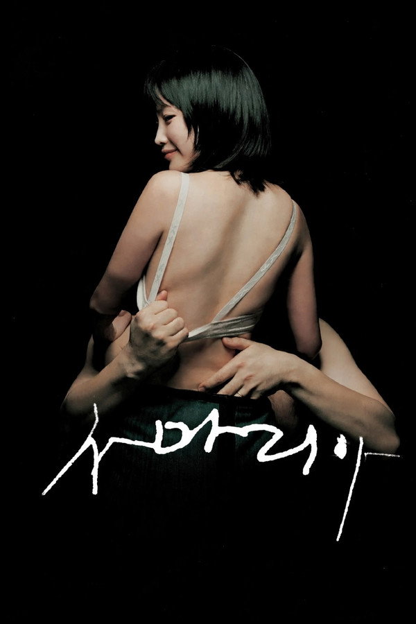 Tuổi Thơ Lạc Lối – Samaritan Girl (2004)