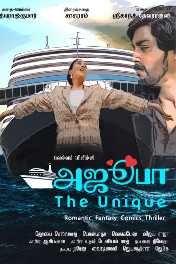 Ajooba – The Unique