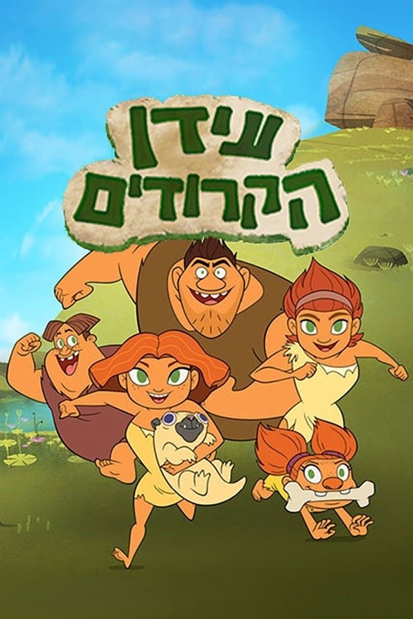 Poster Croods, o Início