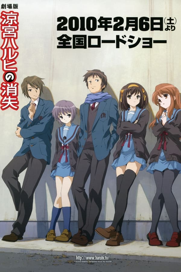 La disparition de Haruhi Suzumiya