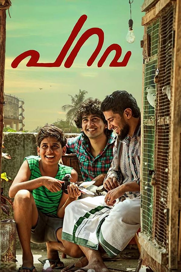 Parava (Malayalam)