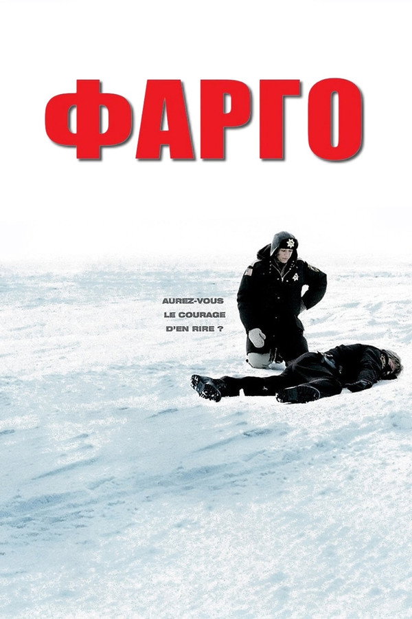 RU - Fargo (1996)