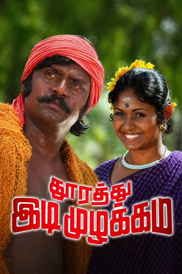 Thoorathu Idimuzhakkam