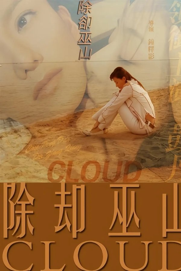 Cloud