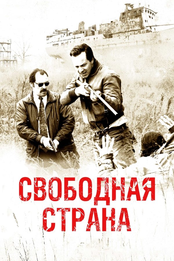 RU - Free Country (2020)