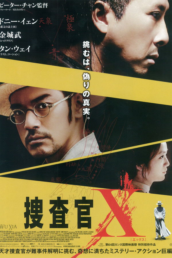 Svy 1080p 捜査官x ストリーミング 日本語 S8c0wphk4a