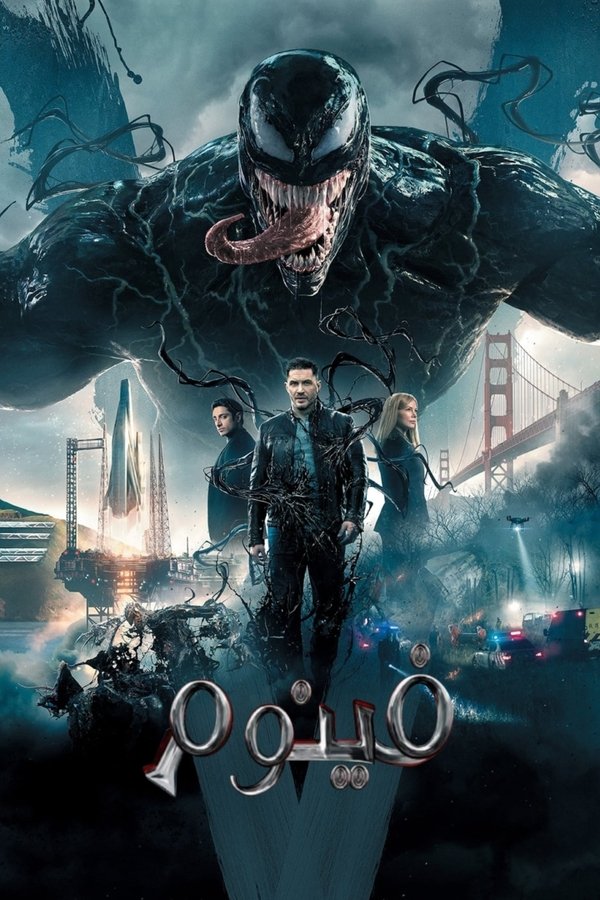 Venom 1