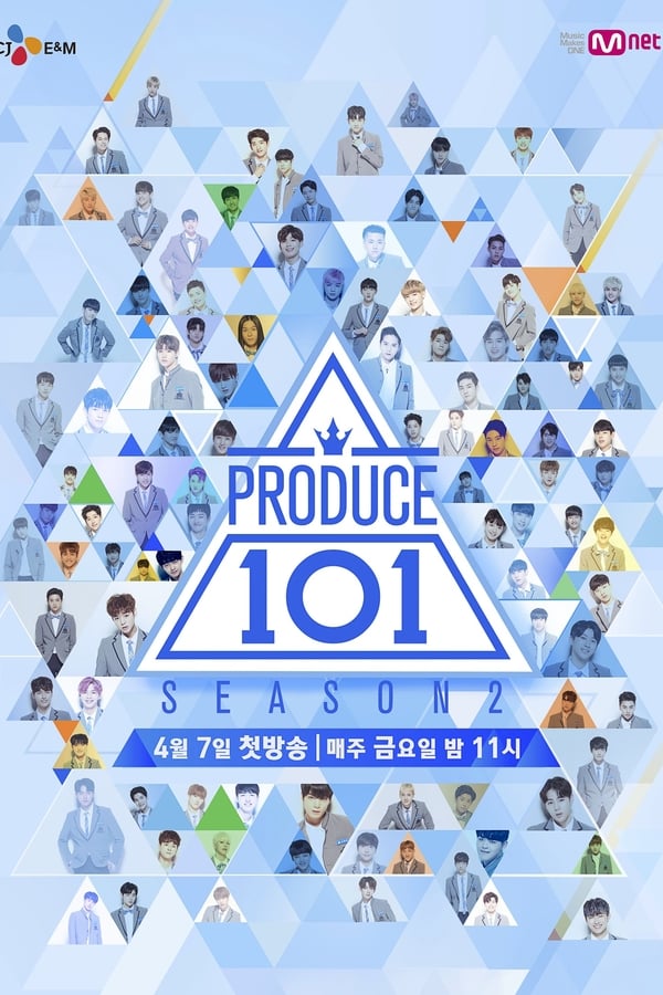 프로듀스 101