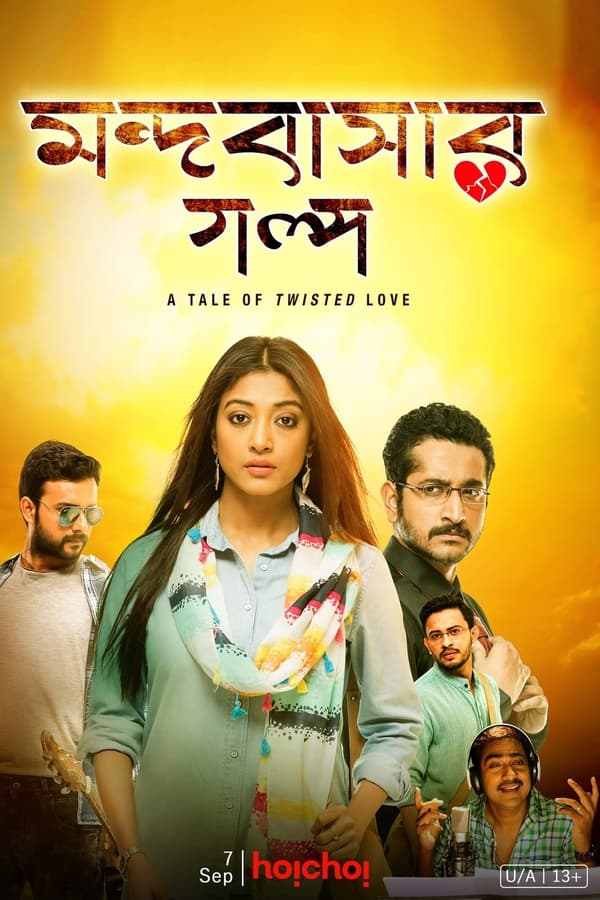 Mandobasar Golpo