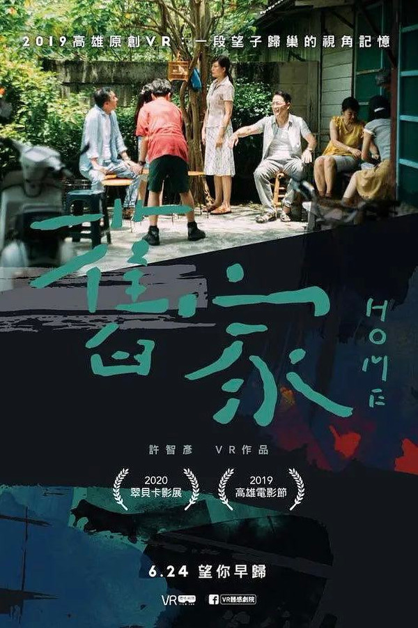 旧家