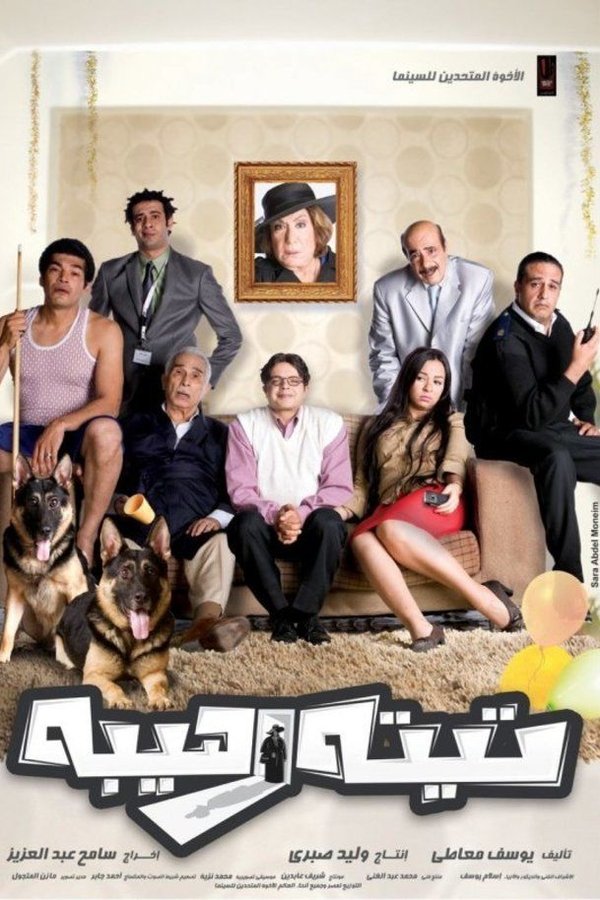 Movie Poster