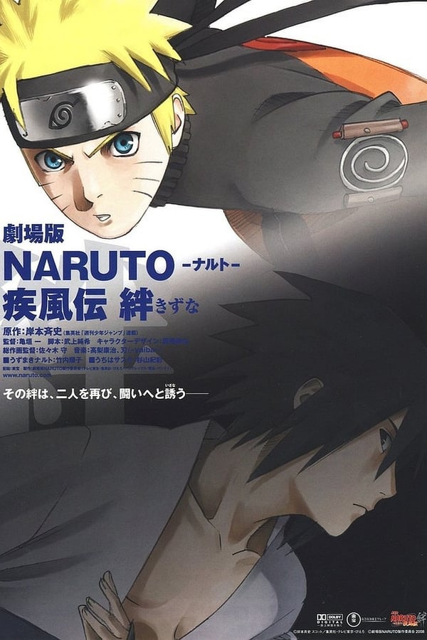 Naruto: Shippuuden Movie 2 – Kizuna Online