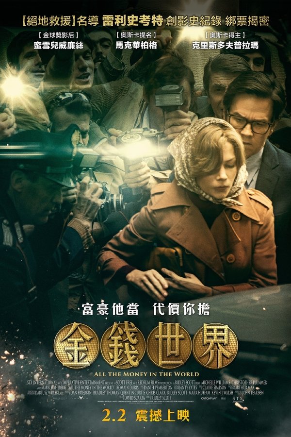 金钱世界
