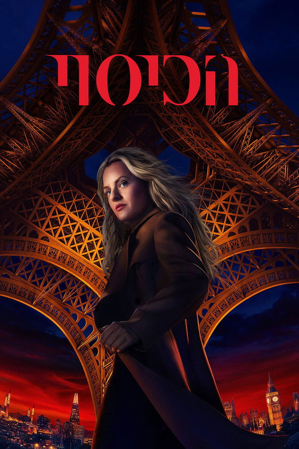 IL - The Veil הכיסוי (2024) (US)