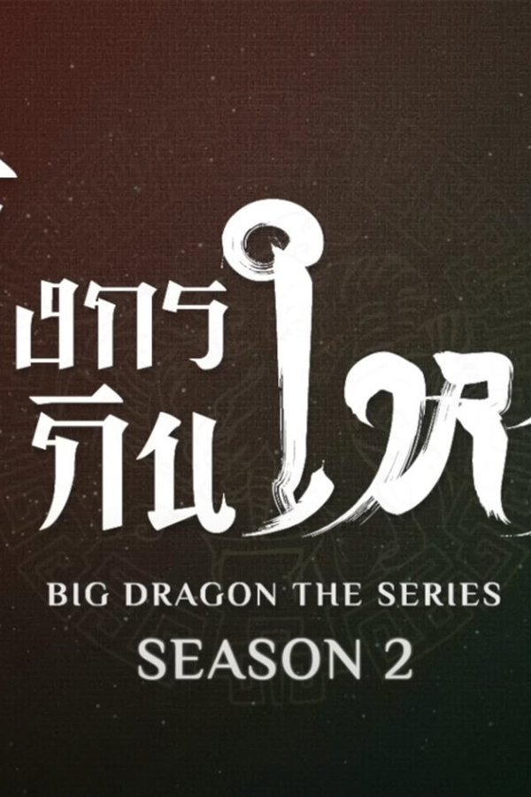 Temporada 2