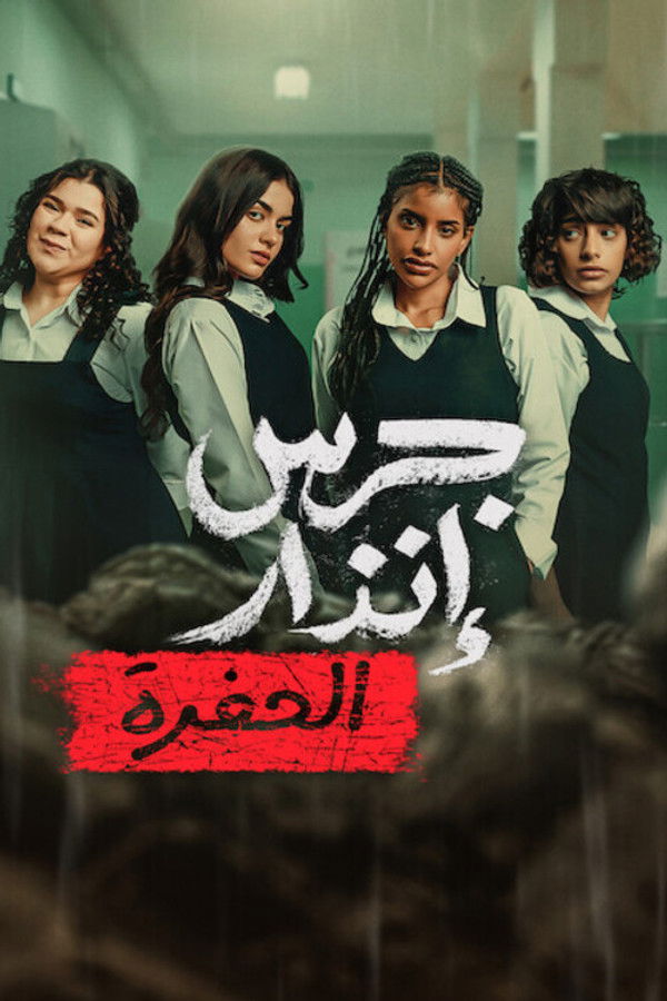 De las cenizas Bajo tierra (2026) Latino Full HD WEB-DL 1080p