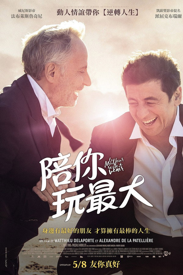 最好的尚未到来
