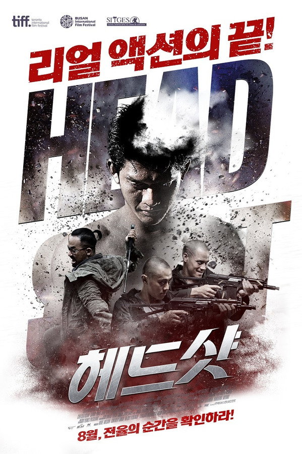 헤드샷