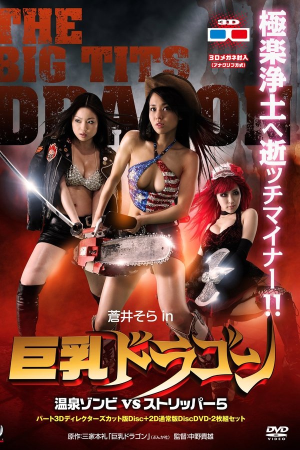 Big Tits Zombies – Boobs to die for