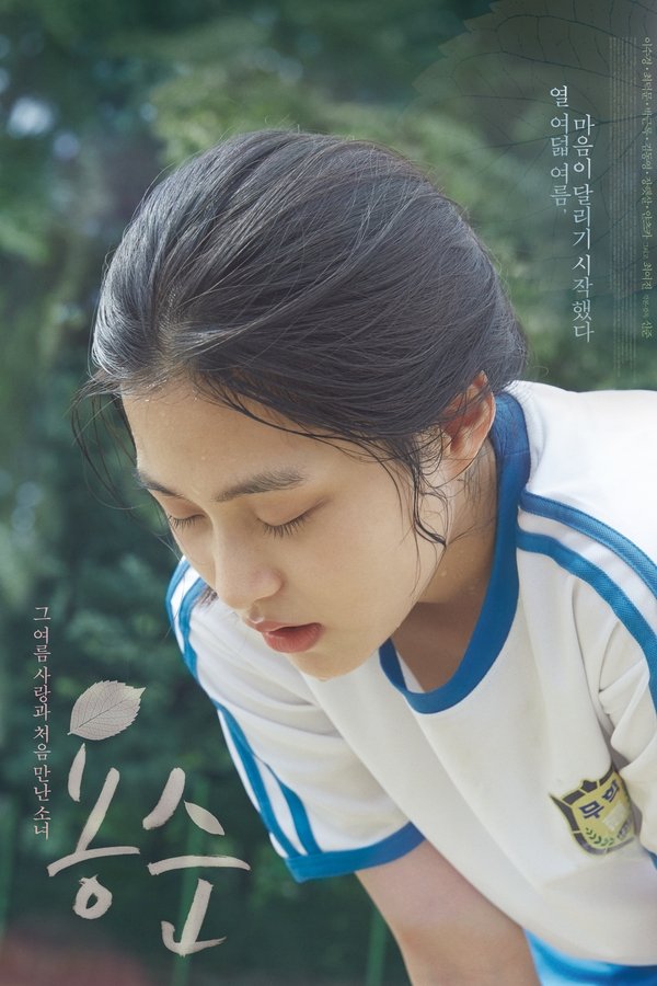 용순