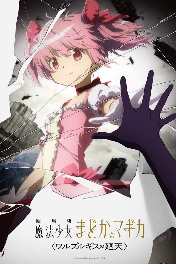 Puella Magi Madoka Magica the Movie: Walpurgisnacht: Rising