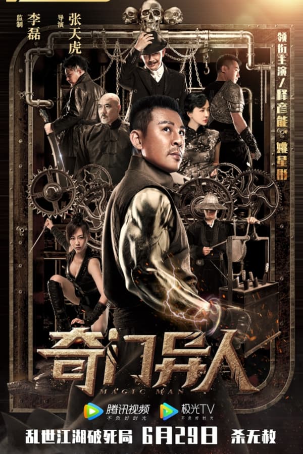 Confrontation between the superhumans and the evil forces of warlords during the Republic of China.