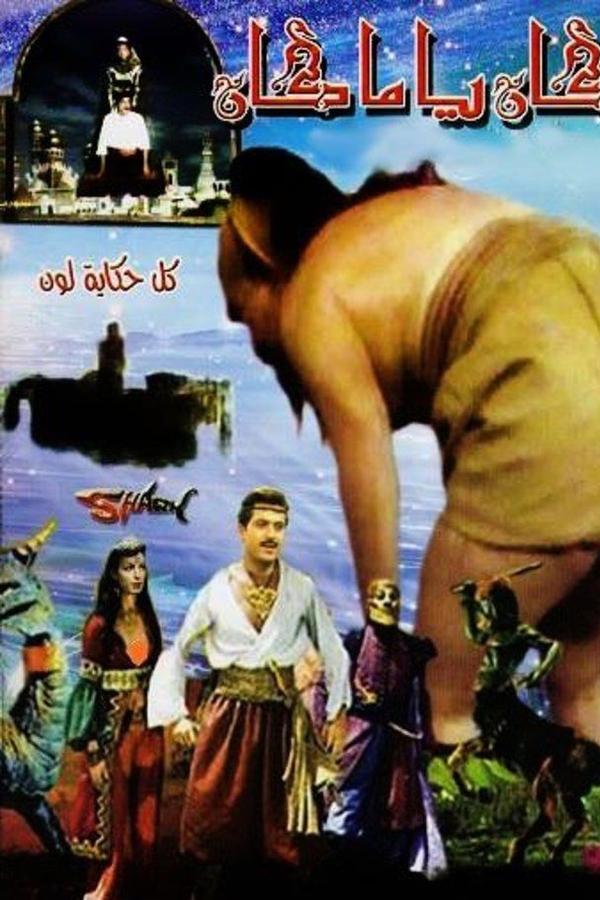Once Upon A Time