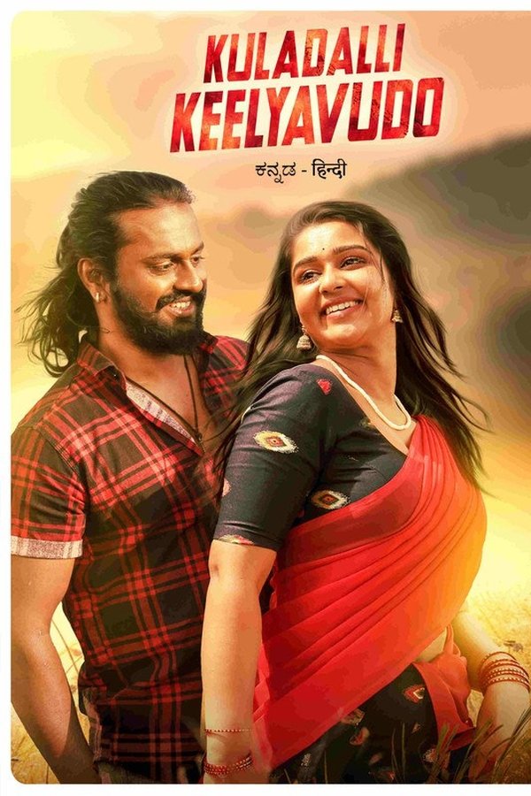 Kuladalli Keelyavudo (2025) Dual Audio [Hindi-Kannada] WEB-DL – 480P | 720P | 1080P – Download & Watch Online