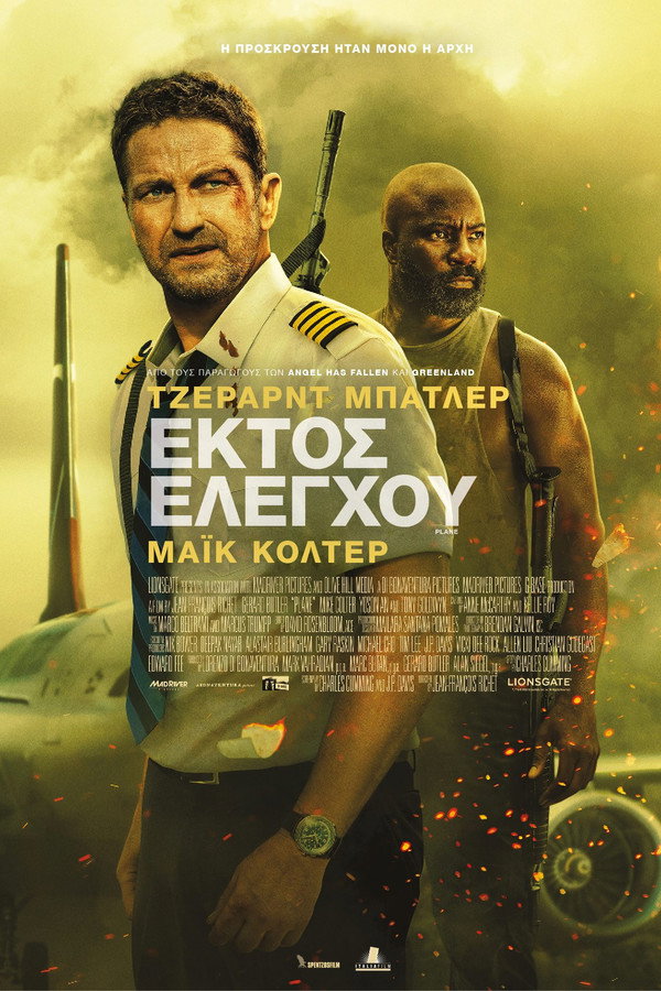 GR - Plane (2023)