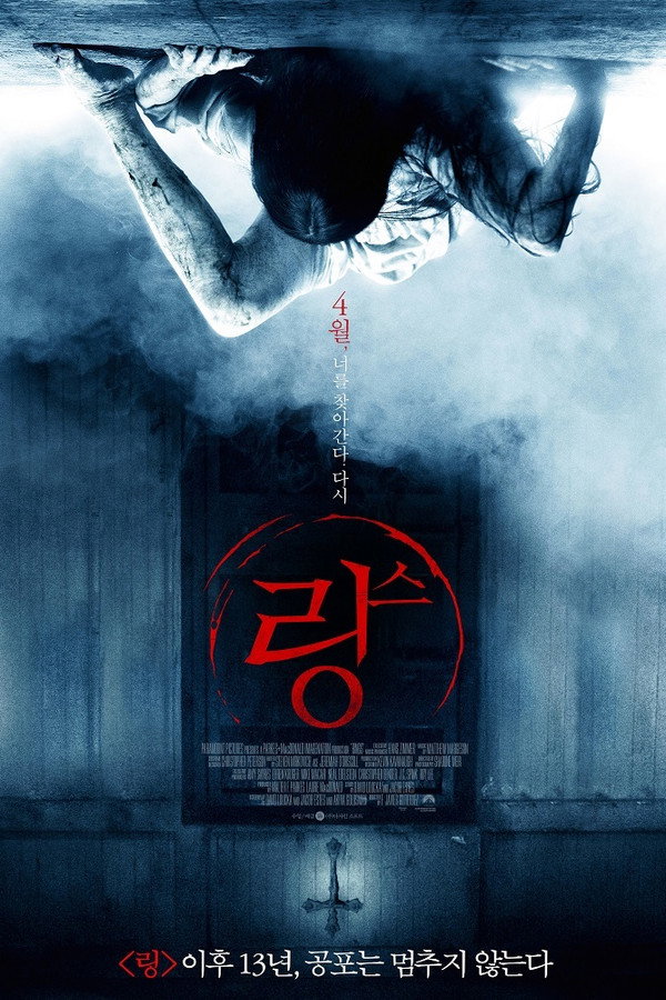 링스