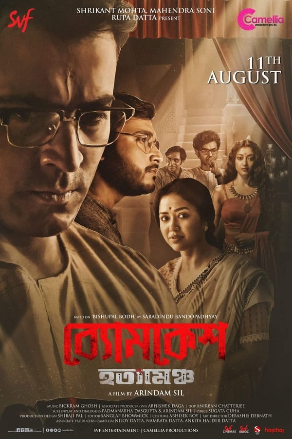 Byomkesh Hotyamancha