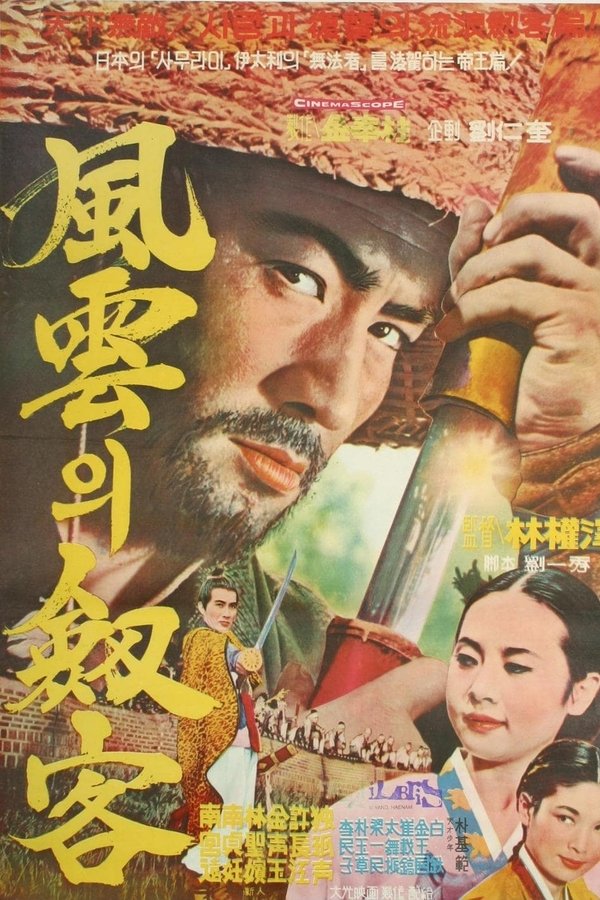 A Swordsman