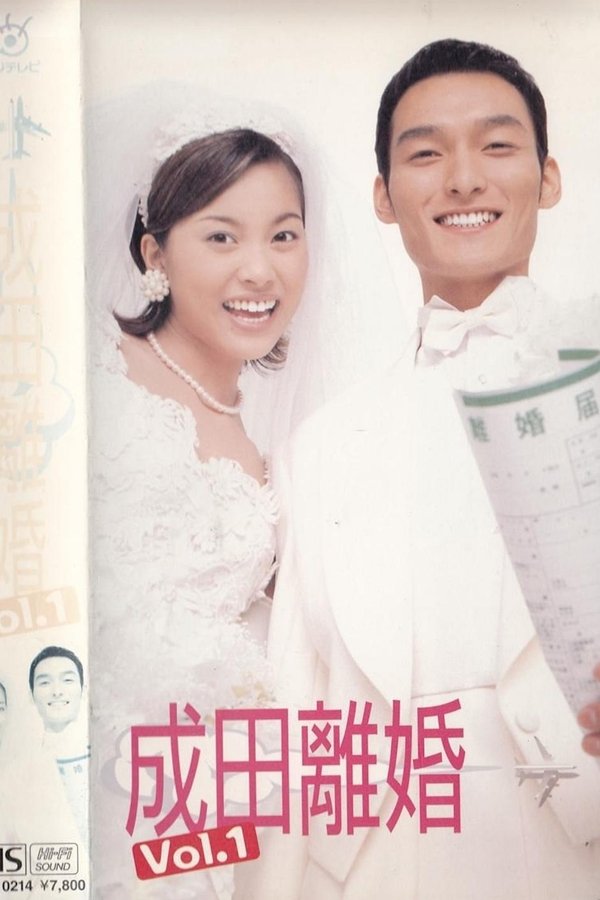 Narita Divorce