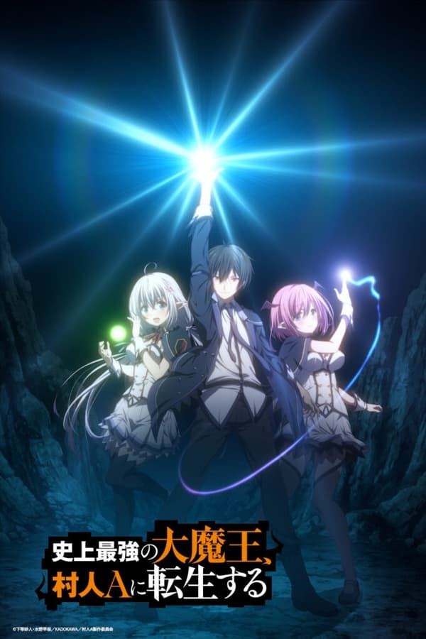 Assistir Sekai Saikou no Ansatsusha, Isekai Kizoku ni Tensei suru -  Episódio 006 Online em HD - AnimesROLL