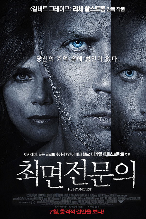 최면 전문의