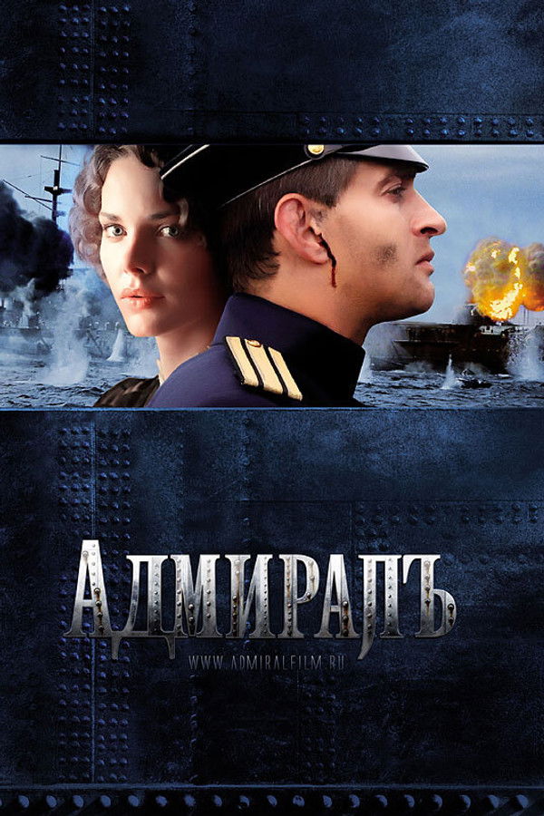 Admiral