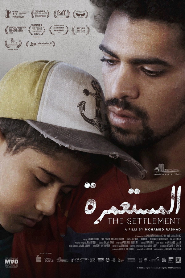 TVplus AR - فيلم المستعمرة (2025)