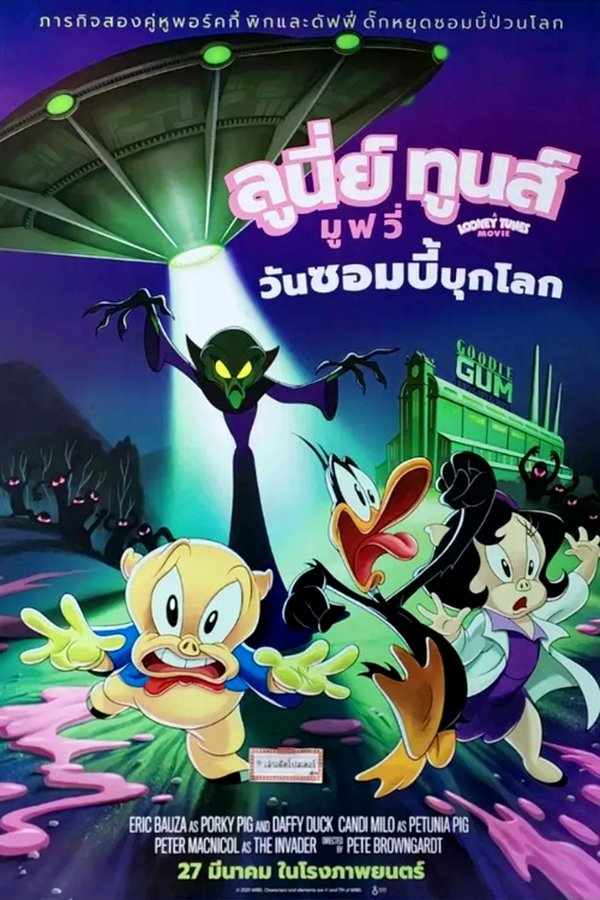 The Day the Earth Blew Up A Looney Tunes Movie ลูนี่ย์ ทูนส์ มูฟวี่ วันซอมบี้บุกโลก 2024 พากย์ไทย