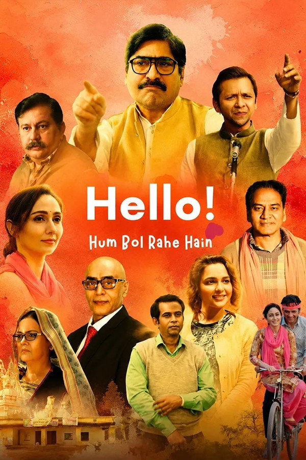 Hello Hum Bol Rahe Hain