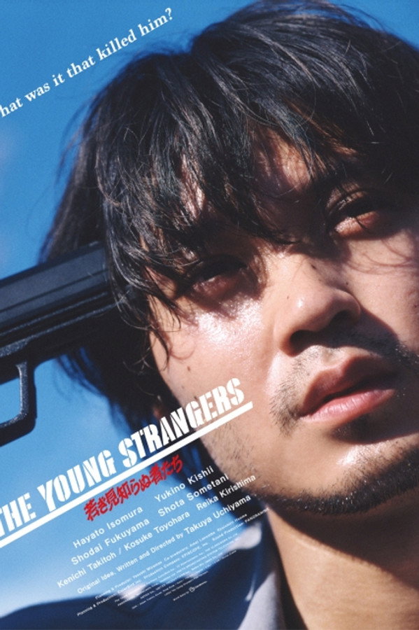 The Young Strangers