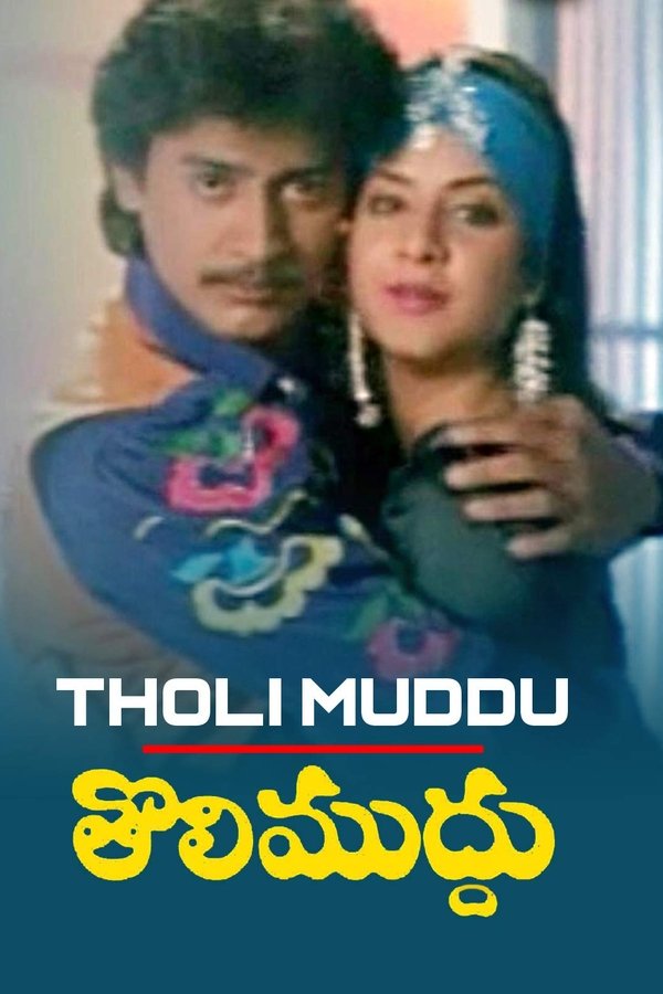 Tholi Muddhu